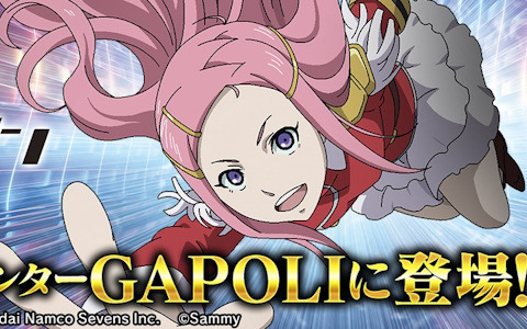 「P交響詩篇エウレカセブン ANEMONE」がオンラインゲームセンター「GAPOLI」に登場！
