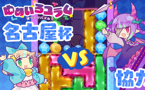 ゆめいろユラム メリア 特典 アクリルキーホルダー 役づくりパズル ゆめいろユラム | 日本一ソフトウェア