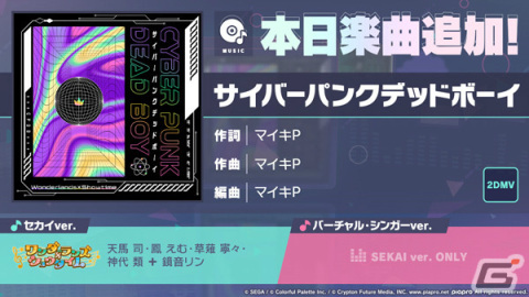 「プロセカ」類、寧々、リンがパンクな衣装でガチャに登場！イベント「逆光のレンズフレア」も実施の画像1