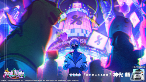 「プロセカ」類、寧々、リンがパンクな衣装でガチャに登場!イベント「逆光のレンズフレア」も実施の画像
