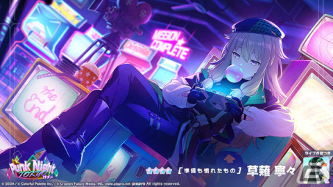プロセカ」類、寧々、リンがパンクな衣装でガチャに登場！イベント