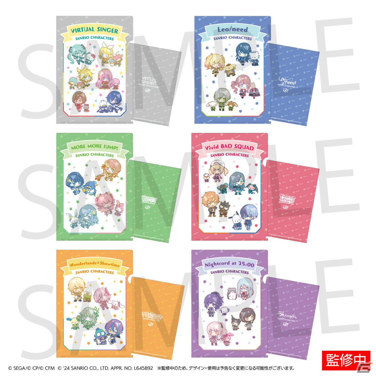 巡音ルカ　プロセカサンリオコラボ　缶バッジ24個 予約商品】【プロセカ×サンリオキャラクターズコラボ特典対象