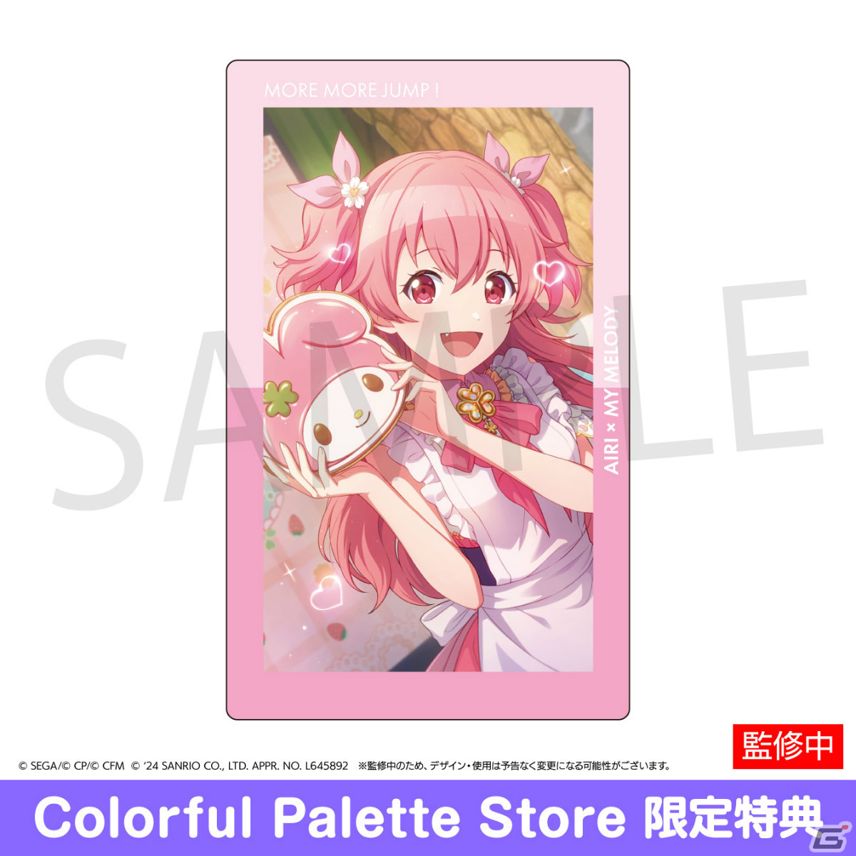 プロセカ」サンリオキャラクターズとのコラボグッズが登場！描き下ろし