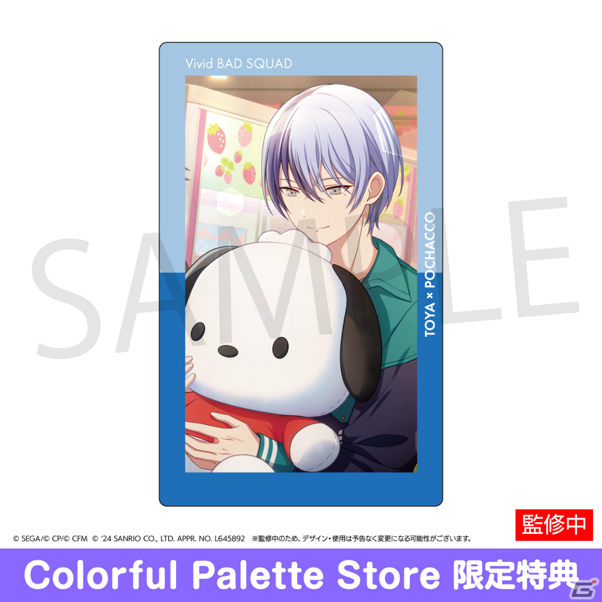 「プロセカ」サンリオキャラクターズとのコラボグッズが登場！描き下ろしミニキャラの缶バッジやアクスタなどがラインナップの画像