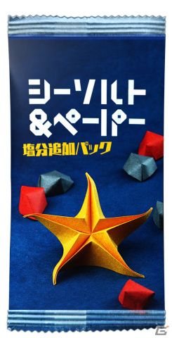 セットコレクションカードゲーム「シーソルト＆ペーパー」の拡張セット「塩分追加パック」日本語版が2月下旬に発売！の画像1