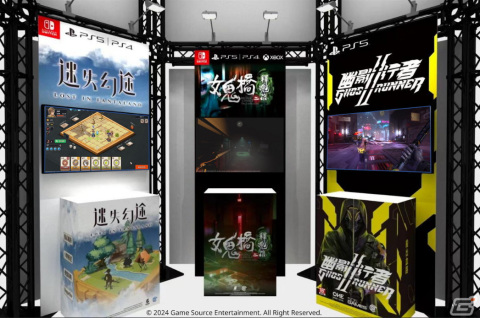 Game Source Entertainment、台北ゲームショウ2024の出展内容を公開――春聯などをもらえる「百剣討妖伝綺譚」スピードチャレンジなどの画像5