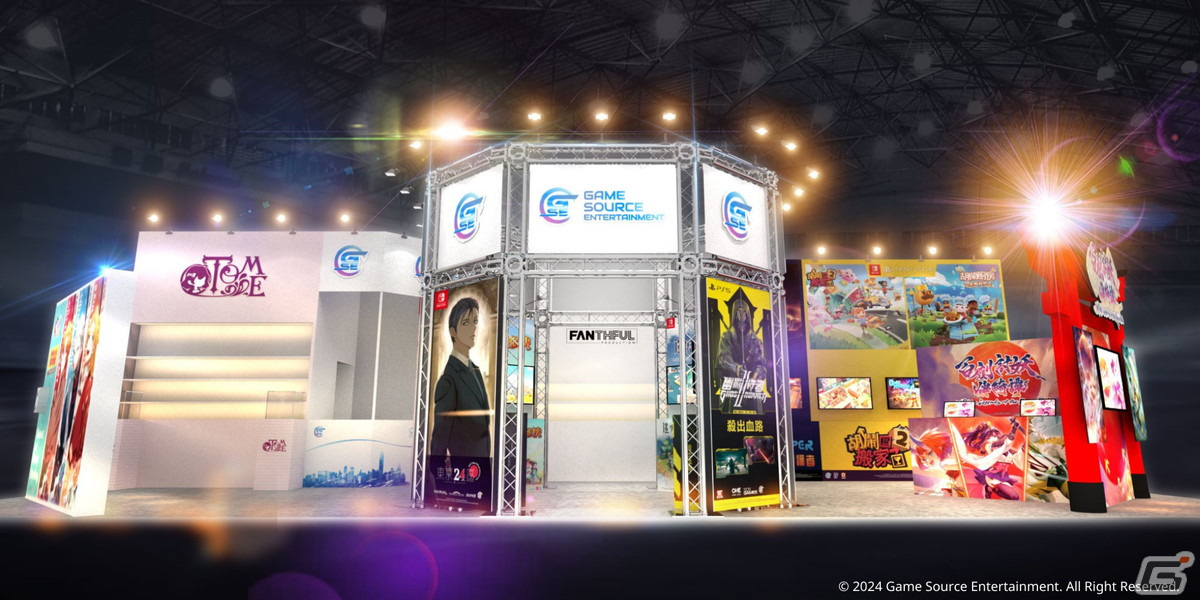 Game Source Entertainment、台北ゲームショウ2024の出展内容を公開――春聯などをもらえる「百剣討妖伝綺譚」スピードチャレンジなどの画像
