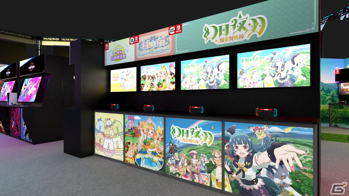 台北ゲームショウ 試遊台イメージ