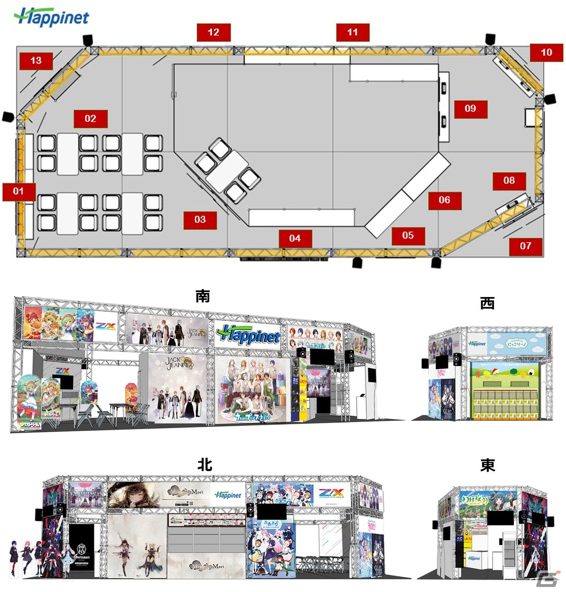 台北國際動漫節 ブースイメージ