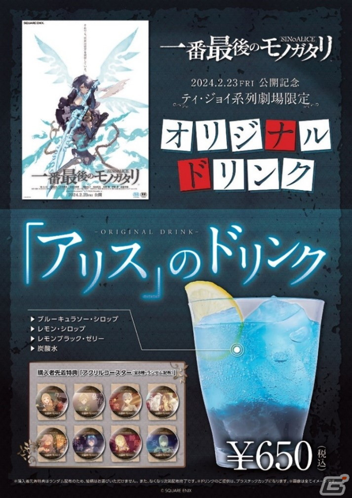 イベント商品】シノアリス コンサートクリアファイル