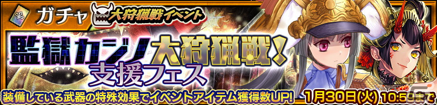 「チェンクロ」で大狩猟戦イベント「監獄カジノ大狩猟戦!」が開催!SSR「拝金大徳 イングリス(CV:浪川大輔)」が報酬として登場の画像
