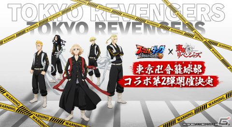 「スマッシュダンク」にて「東京リベンジャーズ」とのコラボ第2弾が開始！場地圭介や松野千冬らが新たに登場の画像1