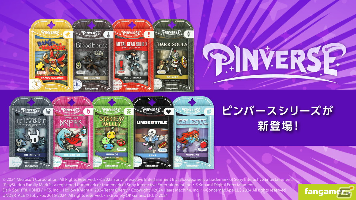 「PINVERSE」シリーズにバンジョーとカズーイやソリッド・スネークなどが登場！Fangamerの「新春初売り祭」第3期もの画像