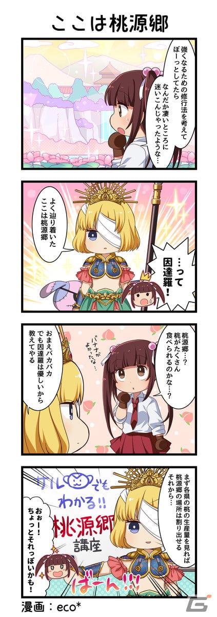 「一騎当千エクストラバースト」バーストフェスに「【黄金天の華】因達羅(CV:沼倉愛美)」が登場!の画像
