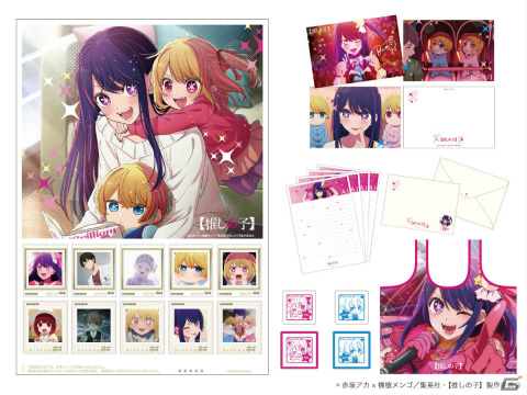 TVアニメ「【推しの子】」のフレーム切手が登場！レターセットなどのグッズとセットで2月1日より受注生産限定販売の画像2