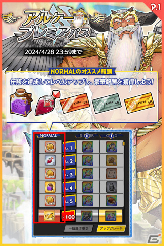 「クレイヴ・サーガ 神絆の導師」で「ギルド団結武闘祭」が開催！「天使・悪魔シリーズガチャ」にはSSR魂友・アイシュエルが登場の画像