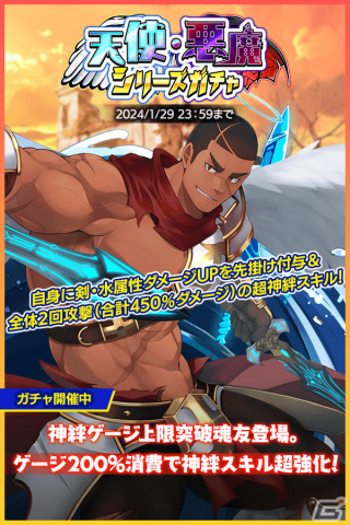 「クレイヴ・サーガ 神絆の導師」で「ギルド団結武闘祭」が開催！「天使・悪魔シリーズガチャ」にはSSR魂友・アイシュエルが登場の画像5