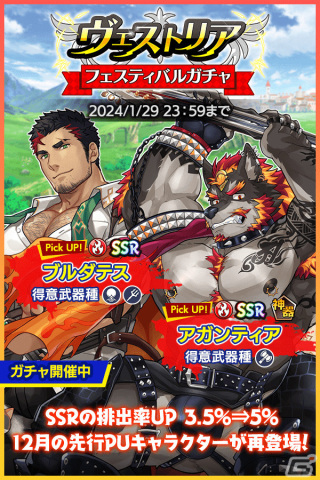 「クレイヴ・サーガ 神絆の導師」で「ギルド団結武闘祭」が開催！「天使・悪魔シリーズガチャ」にはSSR魂友・アイシュエルが登場の画像