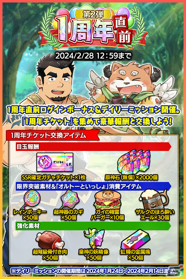 「クレイヴ・サーガ 神絆の導師」で「ギルド団結武闘祭」が開催！「天使・悪魔シリーズガチャ」にはSSR魂友・アイシュエルが登場の画像