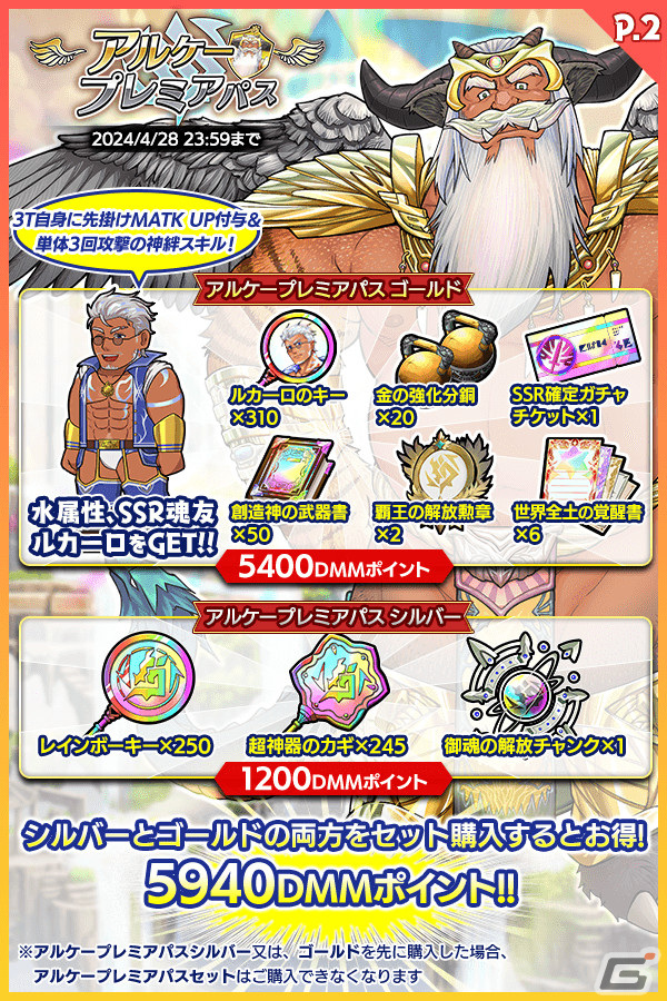 「クレイヴ・サーガ 神絆の導師」で「ギルド団結武闘祭」が開催！「天使・悪魔シリーズガチャ」にはSSR魂友・アイシュエルが登場の画像13