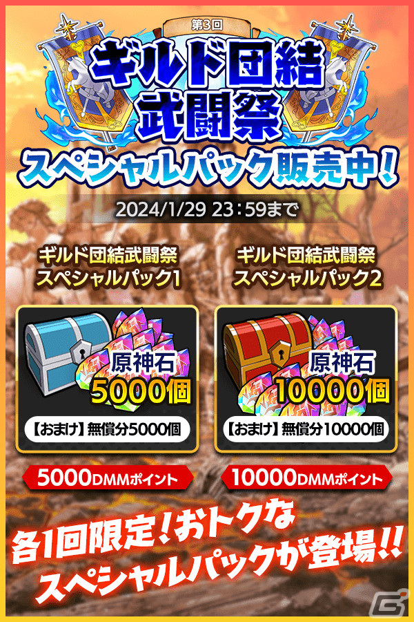 「クレイヴ・サーガ 神絆の導師」で「ギルド団結武闘祭」が開催！「天使・悪魔シリーズガチャ」にはSSR魂友・アイシュエルが登場の画像9