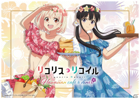TVアニメ「リコリス・リコイル」のコラボカフェが2月3日より渋谷・心斎橋・名古屋PARCOで順次実施！の画像1