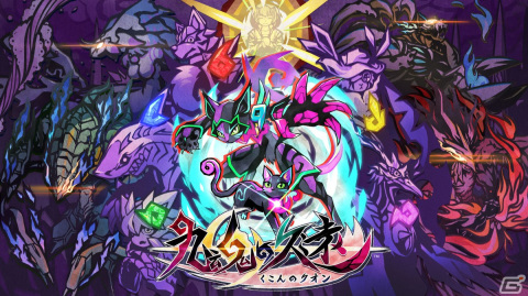 「九魂の久遠」の発売日が1月24日に決定！“きりえ”タッチで描かれる世界が美しいインティ・クリエイツ新作アクションの画像1