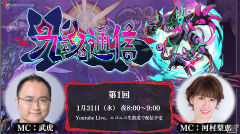 「九魂の久遠」の発売日が1月24日に決定！“きりえ”タッチで描かれる世界が美しいインティ・クリエイツ新作アクションの画像38