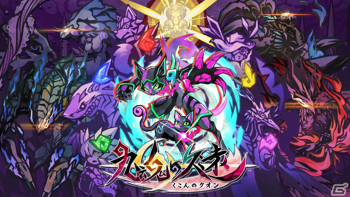 「九魂の久遠」の発売日が1月24日に決定！“きりえ”タッチで描かれる世界が美しいインティ・クリエイツ新作アクションの画像