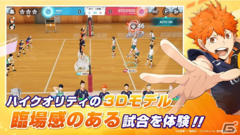 「ハイキュー!!FLY HIGH」日向翔陽が登場するゲームPVが公開！臨場感溢れる試合や華麗なスキル演出、ストーリーなどの情報もの画像2