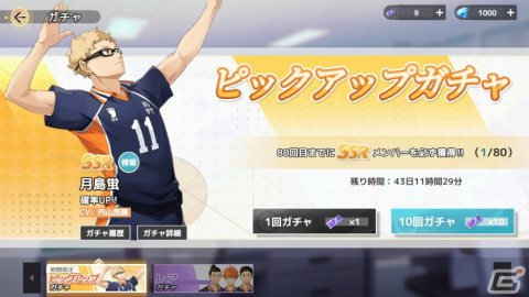 「ハイキュー!!FLY HIGH」日向翔陽が登場するゲームPVが公開！臨場感溢れる試合や華麗なスキル演出、ストーリーなどの情報もの画像8