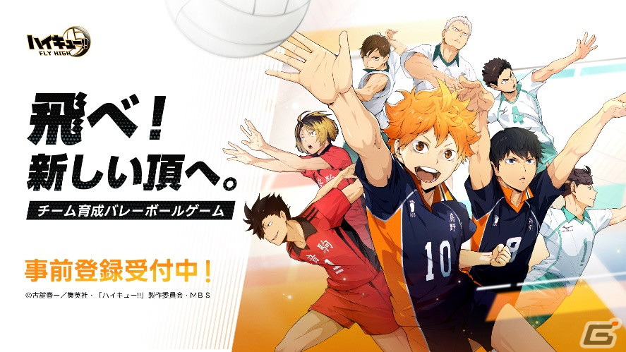 「ハイキュー!!FLY HIGH」日向翔陽が登場するゲームPVが公開!臨場感溢れる試合や華麗なスキル演出、ストーリーなどの情報もの画像
