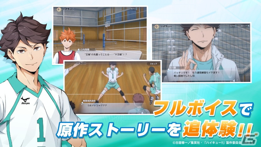 「ハイキュー!!FLY HIGH」日向翔陽が登場するゲームPVが公開!臨場感溢れる試合や華麗なスキル演出、ストーリーなどの情報もの画像