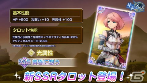 「星彩のメトリア」に「オウジャの指輪（超級）」が入手できるイベントダンジョン「キングオトタチ」の難易度Lv50が登場！の画像2
