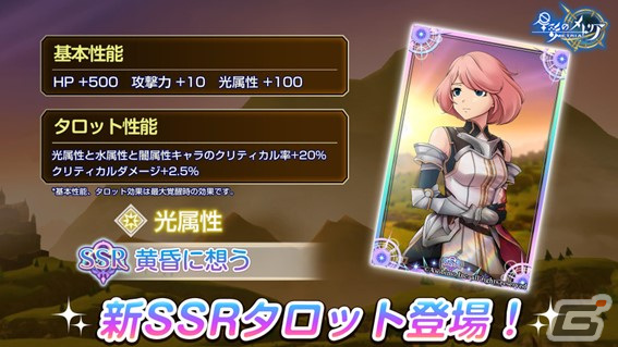 「星彩のメトリア」に「オウジャの指輪（超級）」が入手できるイベントダンジョン「キングオトタチ」の難易度Lv50が登場！の画像
