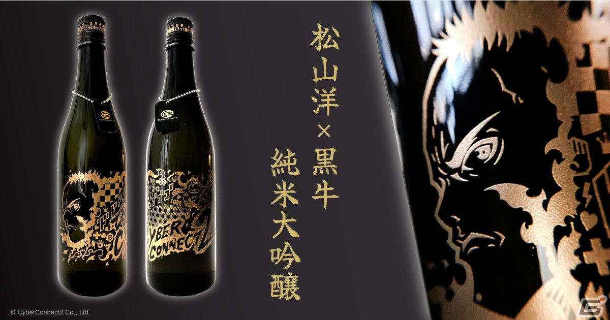 蒔絵でデザインされたゲームクリエイター コラボ日本酒が登場！「ヨコオタロウ×龍田屋 特別純米酒」「松山洋×黒牛 純米大吟醸」の2種がラインナップの画像