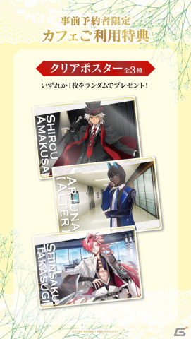 「FGO CBC Spring Party ～2021 to 2023～」が2月9日より東京・大阪にて順次開催！イベントや概念礼装に登場したサーヴァントが大集結の画像2
