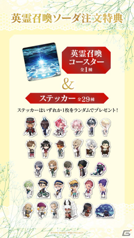 「FGO CBC Spring Party ～2021 to 2023～」が2月9日より東京・大阪にて順次開催！イベントや概念礼装に登場したサーヴァントが大集結の画像4