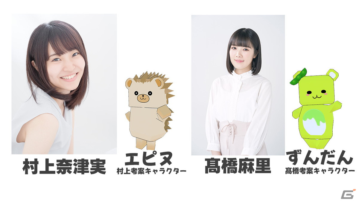 「Run For Money ~逃走ごっこ~」にて声優e-Sports部とのコラボがスタート!第1弾には村上奈津実さん、髙橋麻里さん考案のキャラが登場の画像