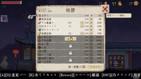 お尻アタックを駆使して戦うローグライクACT「じじいの不思議な冒険」の24％OFFセールが開催中！の画像