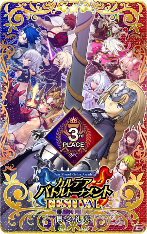 「FGO Arcade」の公式全国大会「カルデアバトルトーナメント FESTIVAL」が開催決定！決勝大会は有観客で実施予定の画像17
