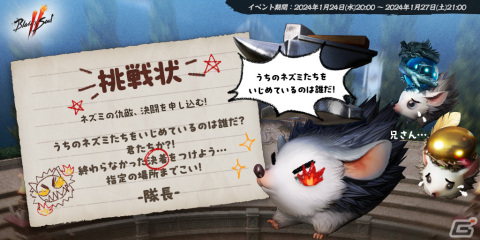 「ブレイドアンドソウル2」伝説装備が報酬として獲得できるワールド フィールド「赤月の砂漠」が実装！職業変更や限定ボスが登場するイベントもの画像3