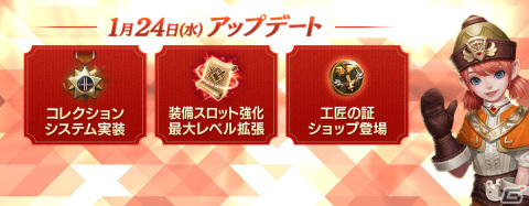 「リネレボ」にステータス獲得や戦闘力が上昇する「コレクションシステム」が実装！獲得経験値が増加する実装記念イベントも開催の画像3