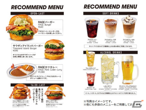 eスポーツカルチャーの発信拠点「Cafe＆Bar RAGE ST」がJR池袋駅東口にて1月28日にグランドオープン！飲食可能なカフェ＆バーエリアも用意の画像4