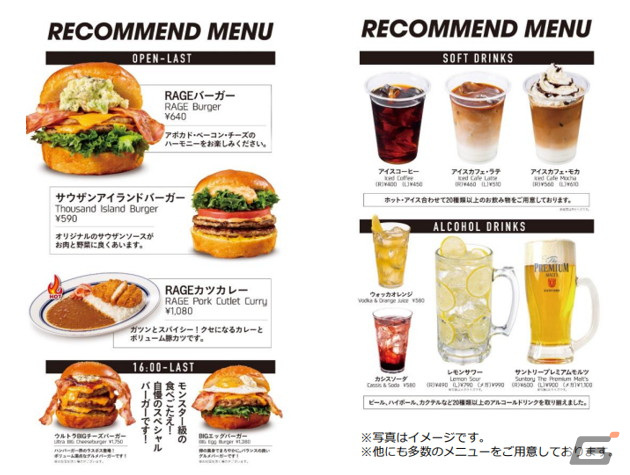 eスポーツカルチャーの発信拠点「Cafe&Bar RAGE ST」がJR池袋駅東口にて1月28日にグランドオープン!飲食可能なカフェ&バーエリアも用意の画像