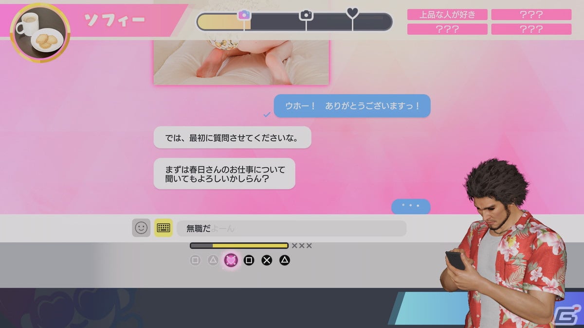 「龍が如く8」のプレイスポット「マッチングアプリ」にソフィーさん、真島なおみさん、リンシャンさんがキャストとして登場！の画像