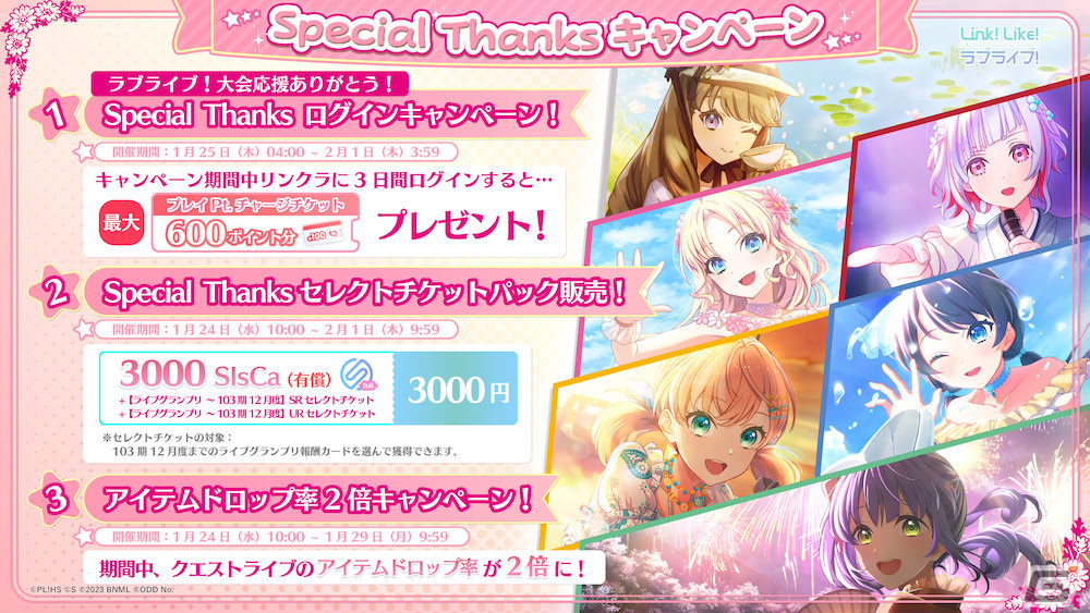 「Link!Like!ラブライブ!」にて「103期1月度Fes×LIVE ~石川県立図書館特設ステージ~」が1月31日20時より実施!の画像