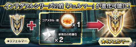 「SAO IF」ディアベルを中心に物語が展開される「地下迷宮 第三層」が解放！盾「フェルマー」の★4進化も実装の画像7