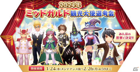 「ラグマス」でメインクエスト新章「絶望の襲撃」を追加する「グラストヘイムの涙」アップデート第2弾が実施！の画像4
