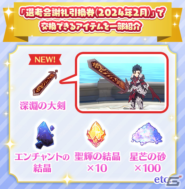 「ラグマス」でメインクエスト新章「絶望の襲撃」を追加する「グラストヘイムの涙」アップデート第2弾が実施！の画像